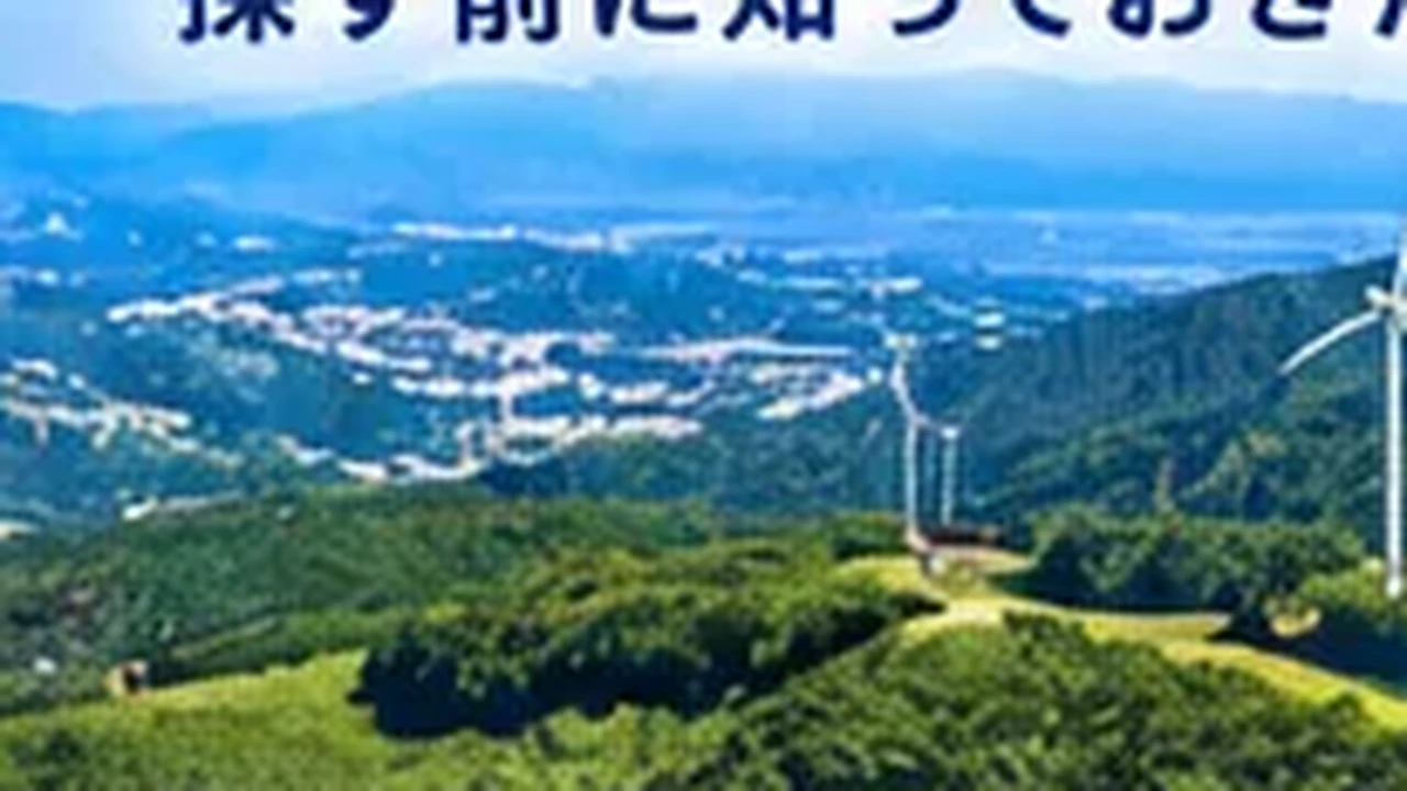 いなべ市の土地・物件探しをイメージした地域画像