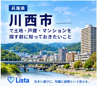 川西町の土地・物件探しをイメージした地域画像